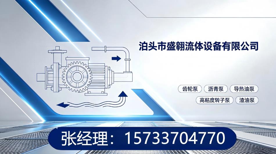 泊头市盛翱流体设备有限公司 实景